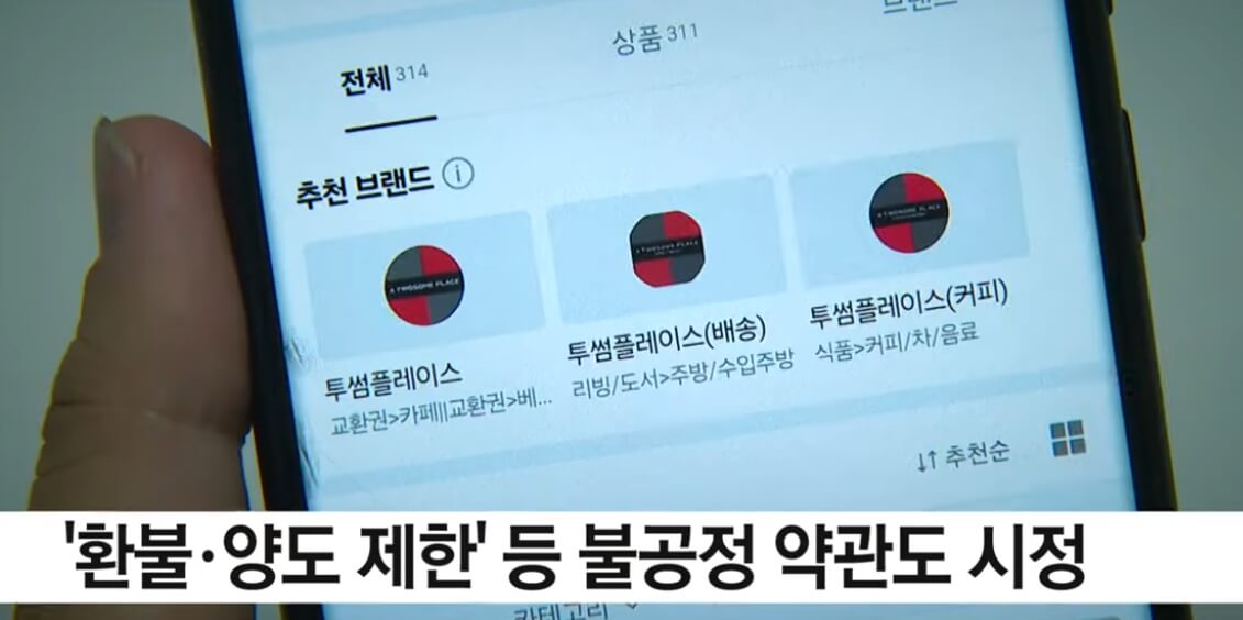 유효기간 지난 모바일쿠폰 환불하기
