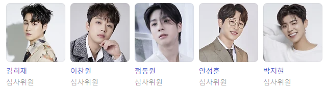 미스터트롯3-방청신청-방법-심사위원