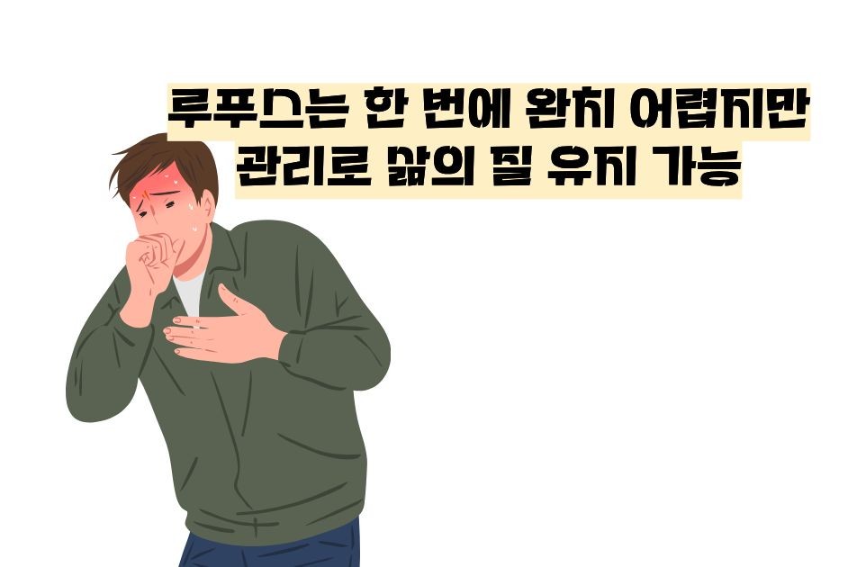 루푸스병 이란