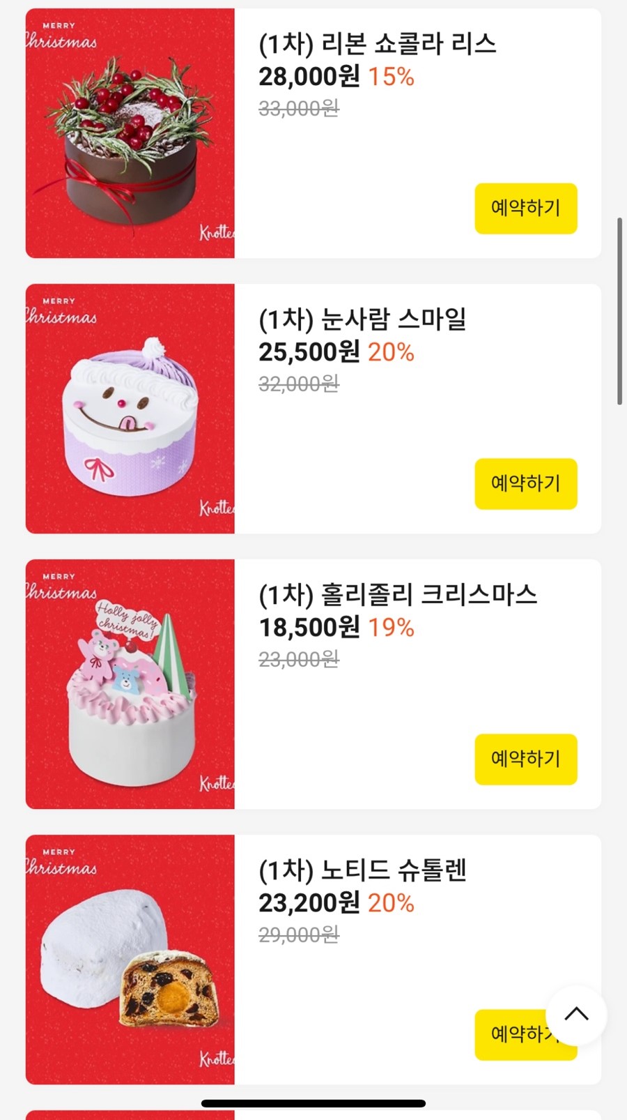 사전예약 방법