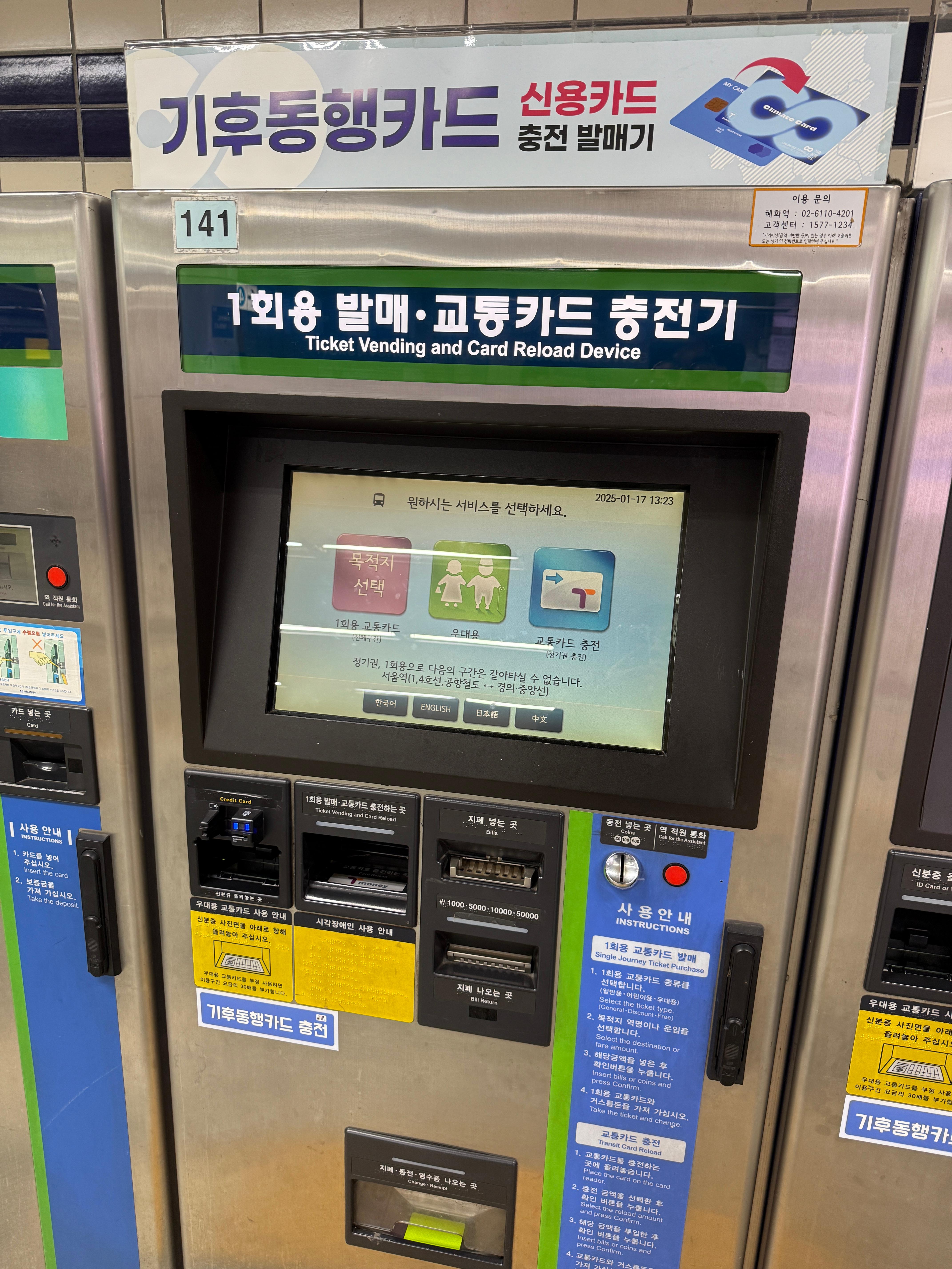 기후동행카드 신용카드 결제