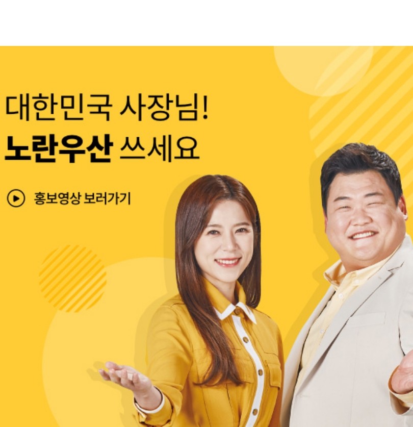 노란우산공제 희망장려금