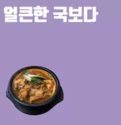 해장국