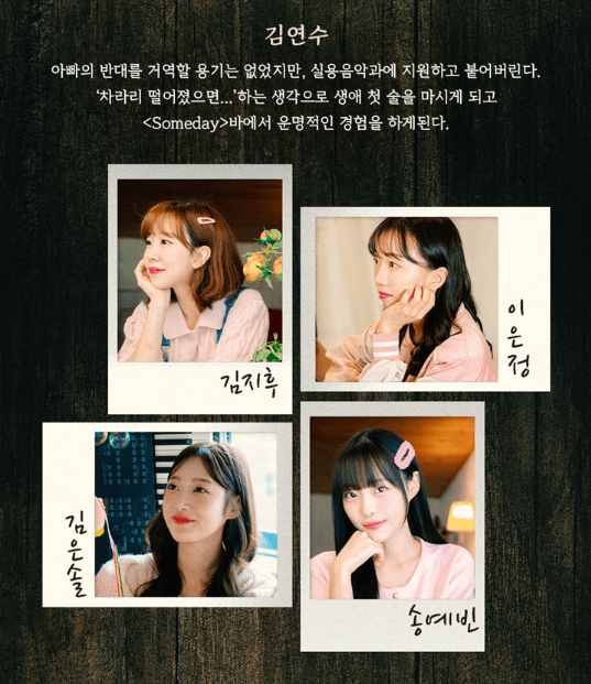 여자 주인공 김연수