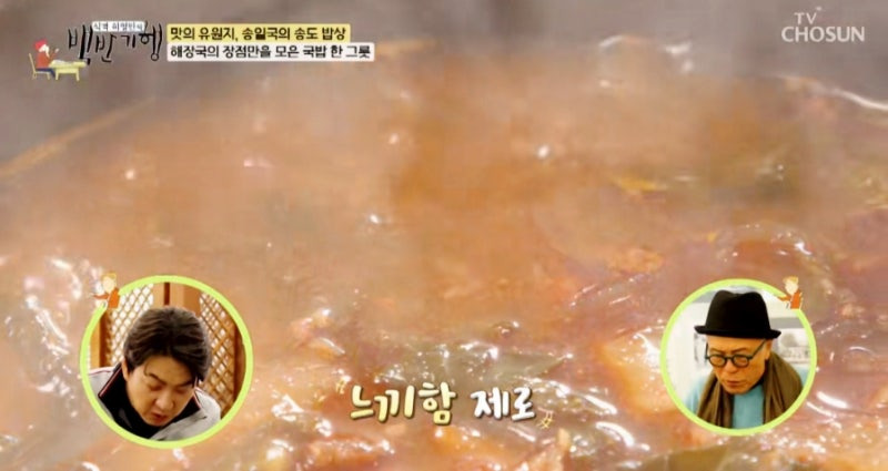 인천 송도 맛집 추천! 장국밥과 장육쌈이 맛있는 '장독 집'