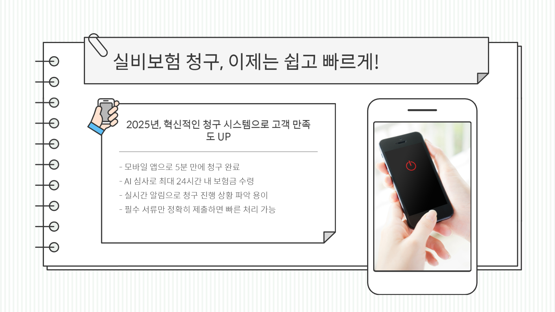 우체국 실비보험
