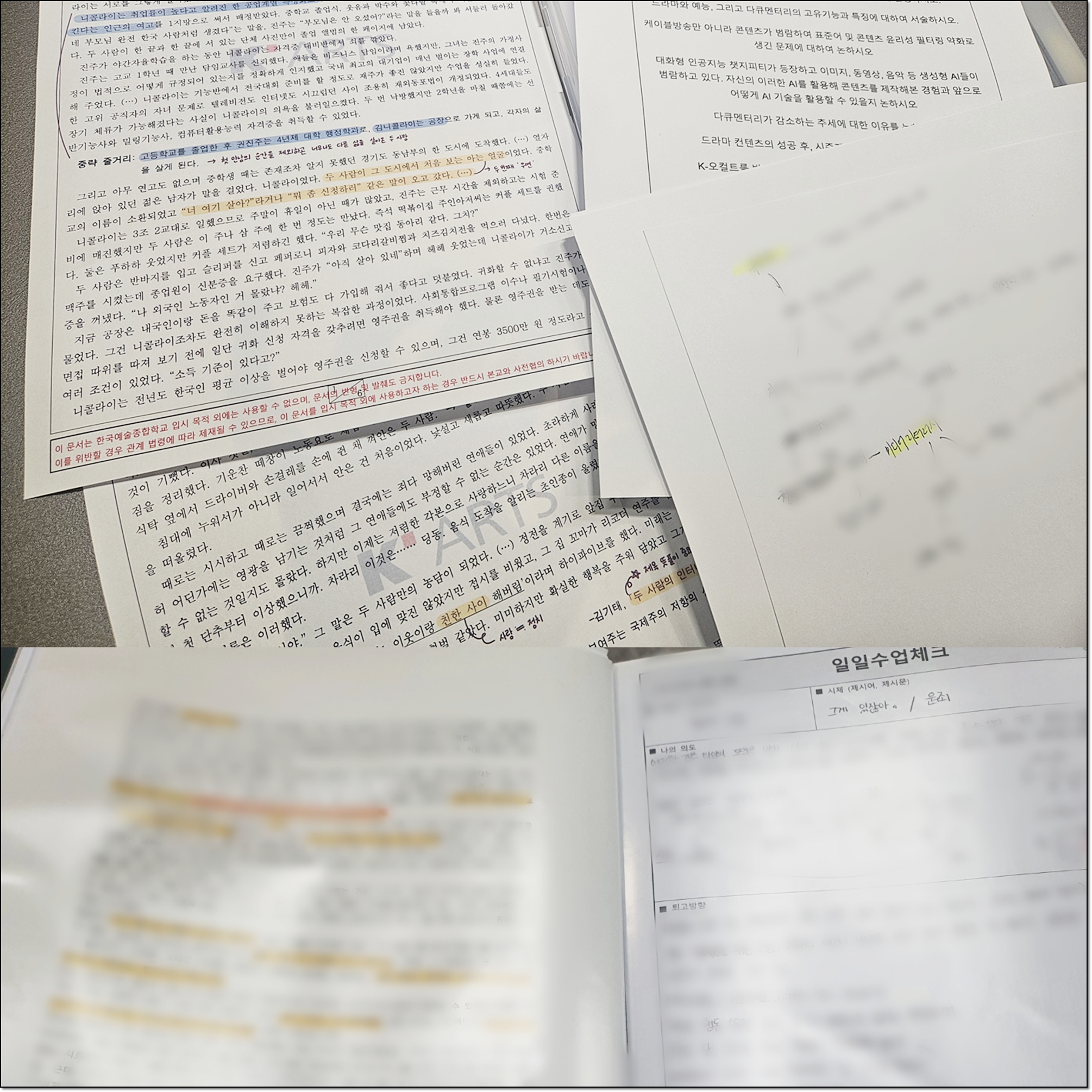 논술&middot;실기 전형 비교내신 활용법