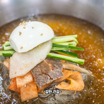 냉면 만드는법