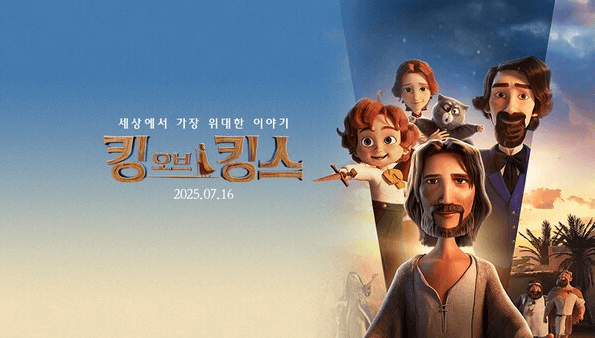 출시하자마자 난리! 킹오브킹스 후기