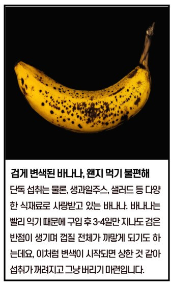 농익은 바나나