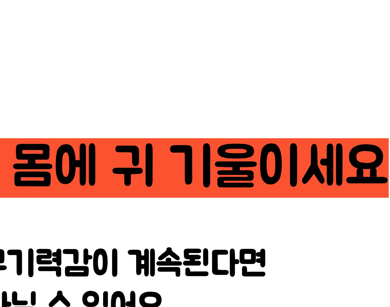 갑상선 기능 저하증