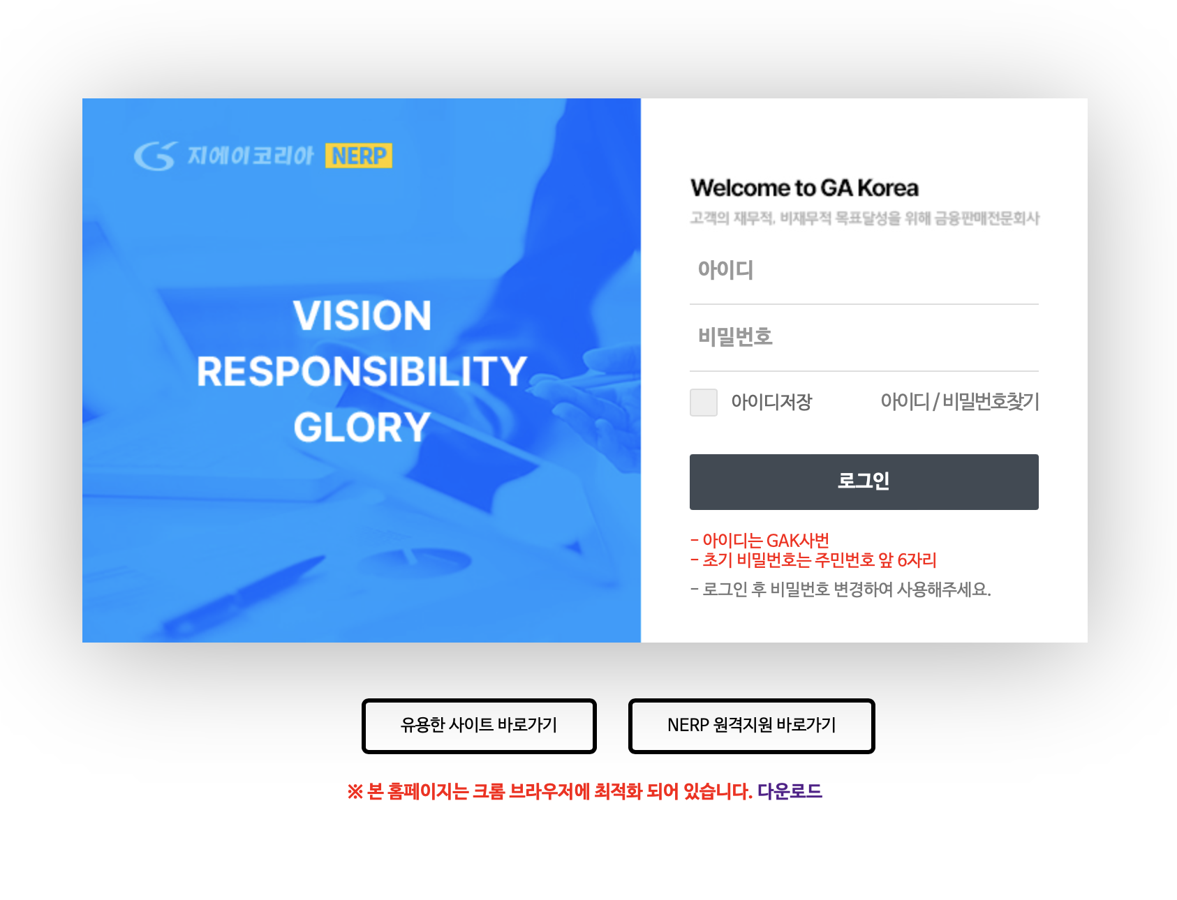 https://nerp.gakorea.biz