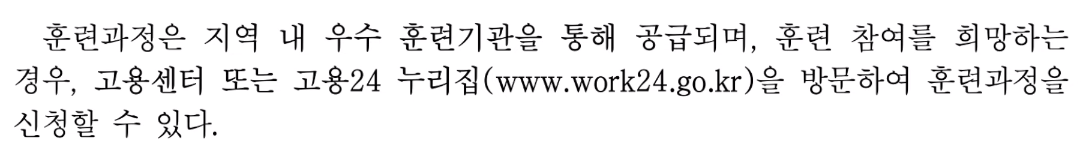 고용24 누리집