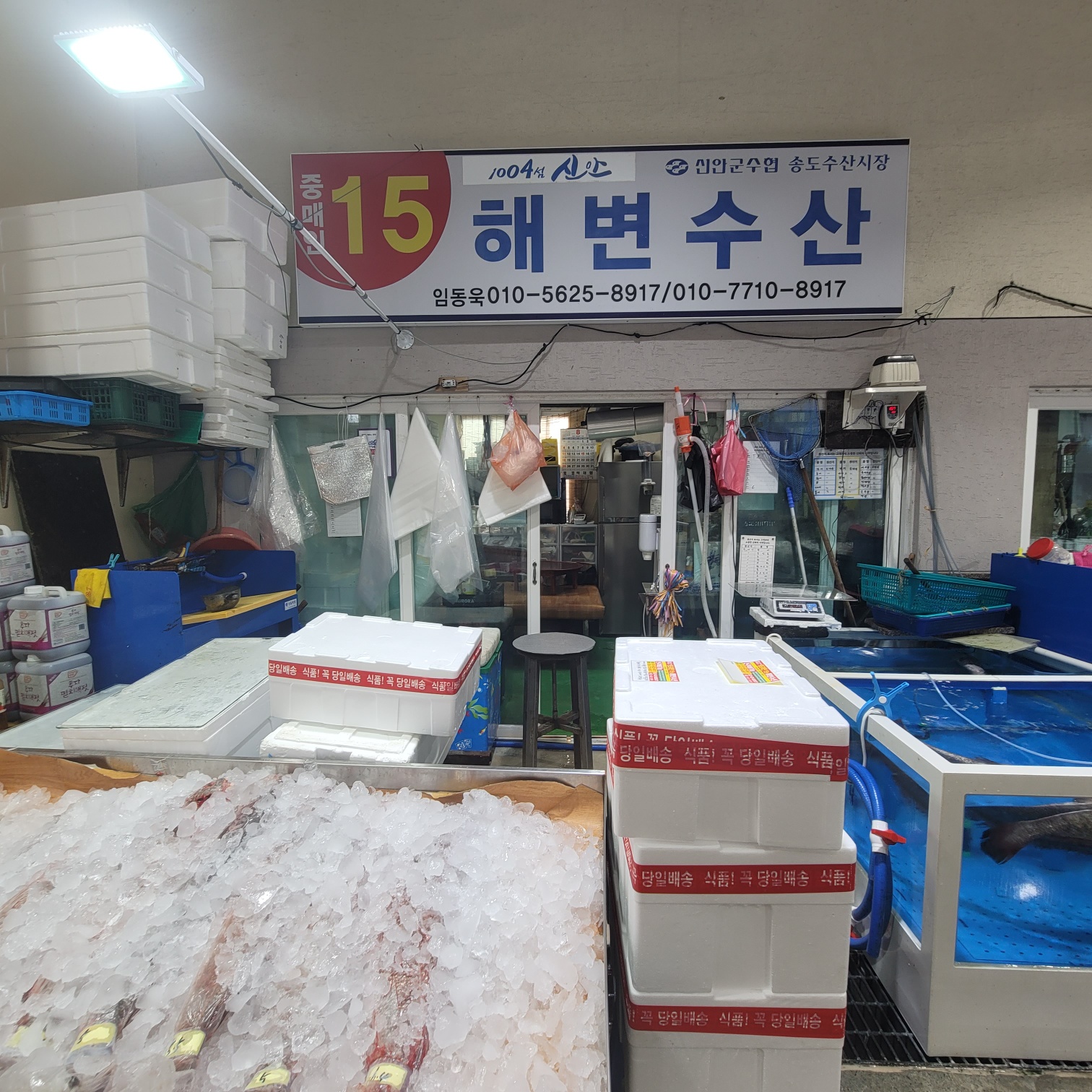 민어 회 맛집 해변수산