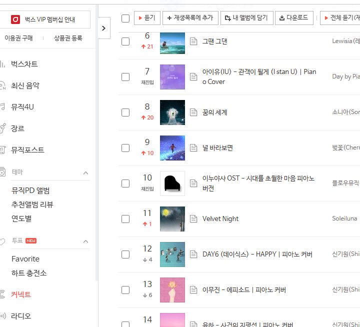 노래 가사로 제목찾기 방법