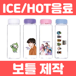 다용도 보틀주문제작, 고객을 사로잡는 트라이탄 보틀제작 각인 인쇄 전략