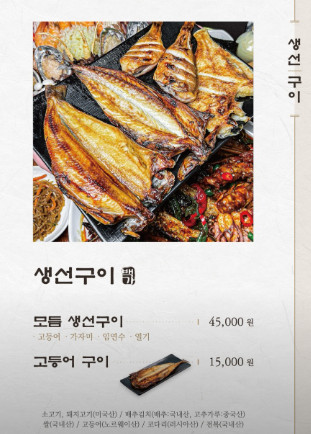 생생정보 고수의부엌 코다리조림 황제전골 아산 맛집