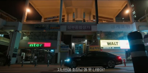 가석방 심사관 촬영지 세운상가