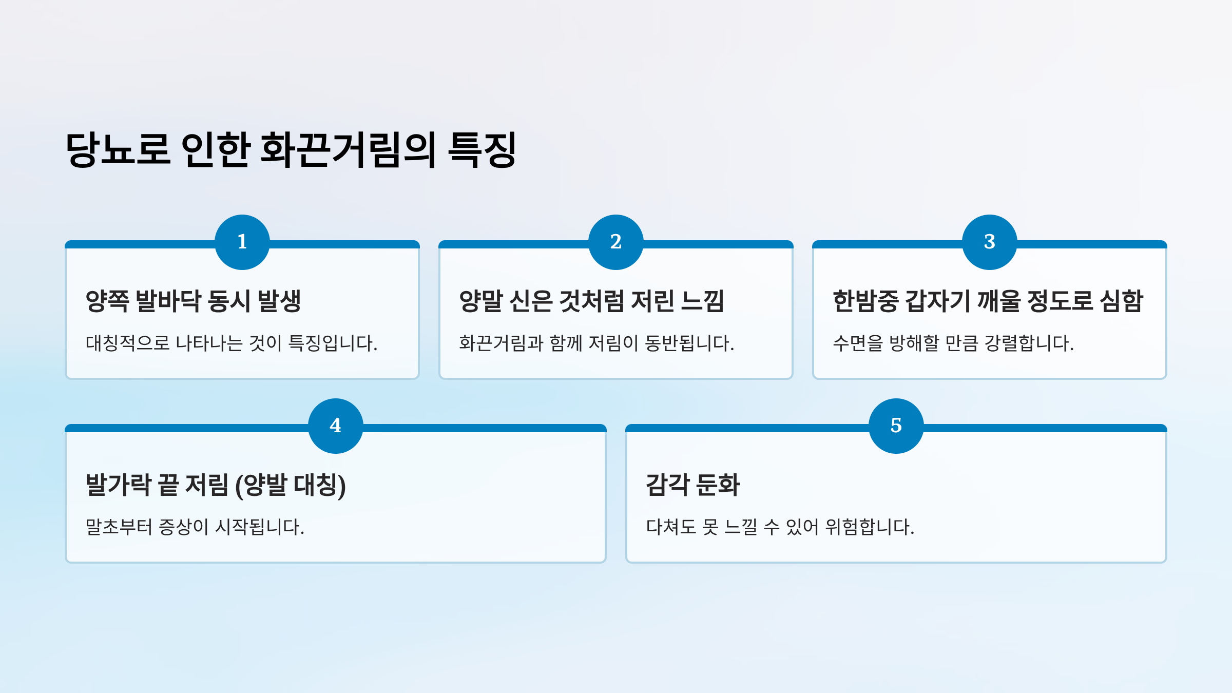 발바닥이 화끈거리는 이유 ❘ 단순한 피로가 아닌 신체 신호 완벽해석