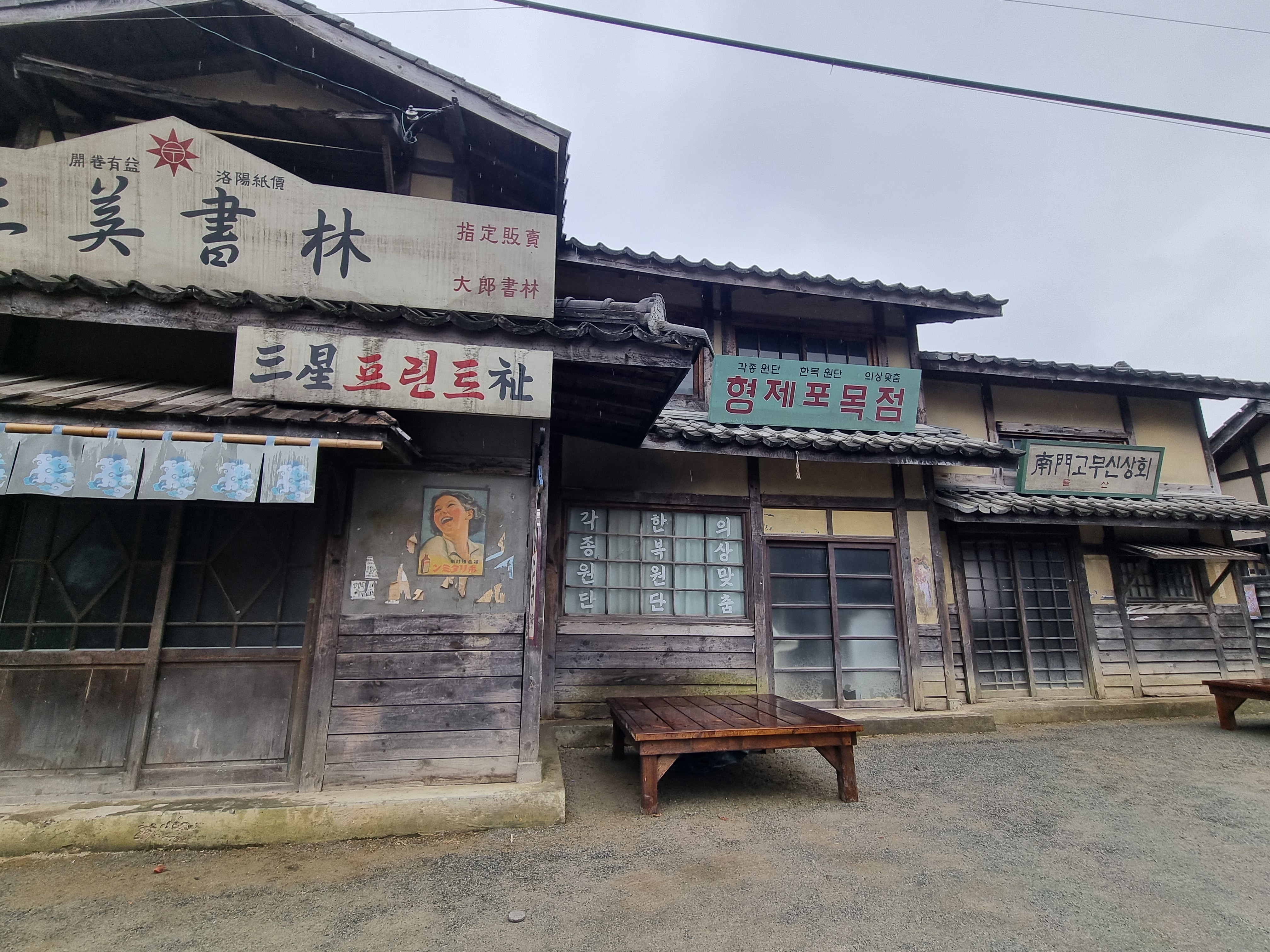 합천 영상테마파크