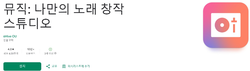 뮤직앱 소개