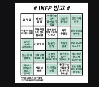 MBTI 뜻 MBTI 란 16가지 성격 유형_23