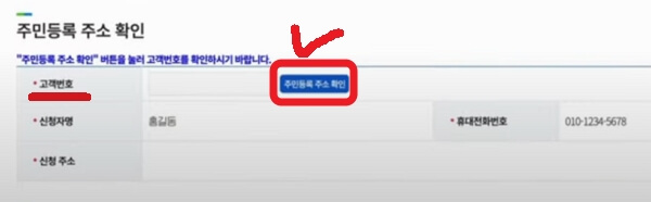 한전 주택용 에너지 캐시백 신청