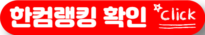 한컴타자연습