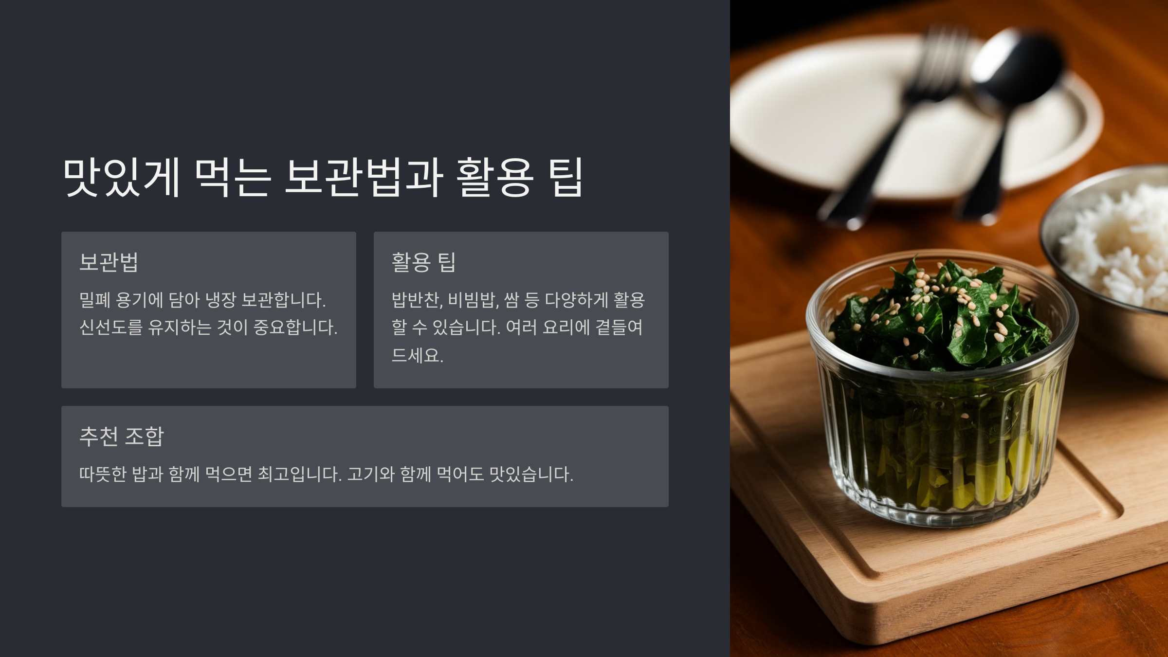 봄동 겉절이 알토란 레시피로 만드는 봄동 겉절이
