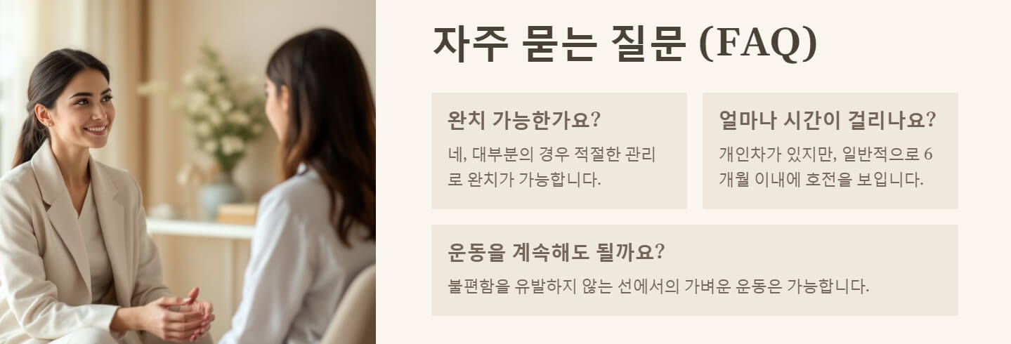 족저근막염 증상 치료법