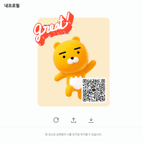 프로필-캐릭터-선택