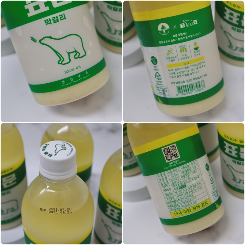 곰표막걸리 구매