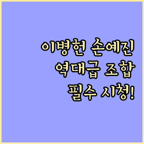 영화 어쩔 수가 없다 출연진 줄거리 ..