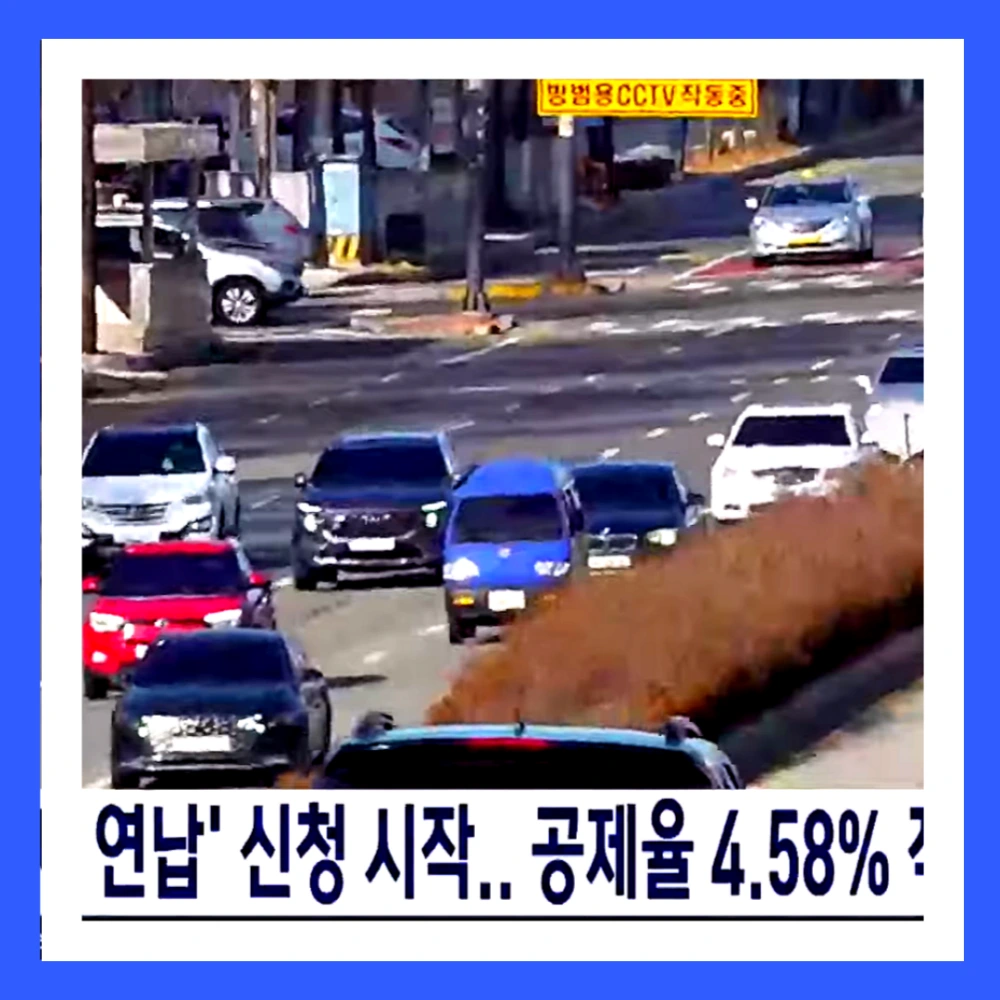 자동차세-연납신청-서울시-세종시-화성시-부천시