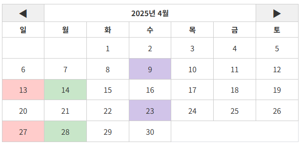 25년 4월 달력