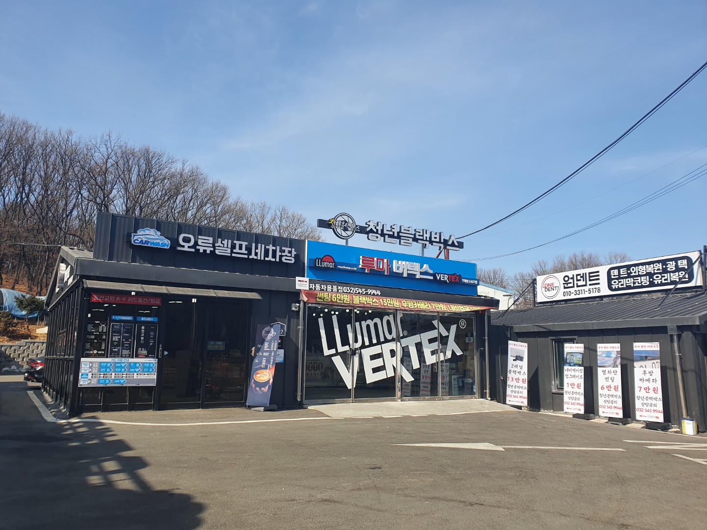 루마버텍스 청년블랙박스