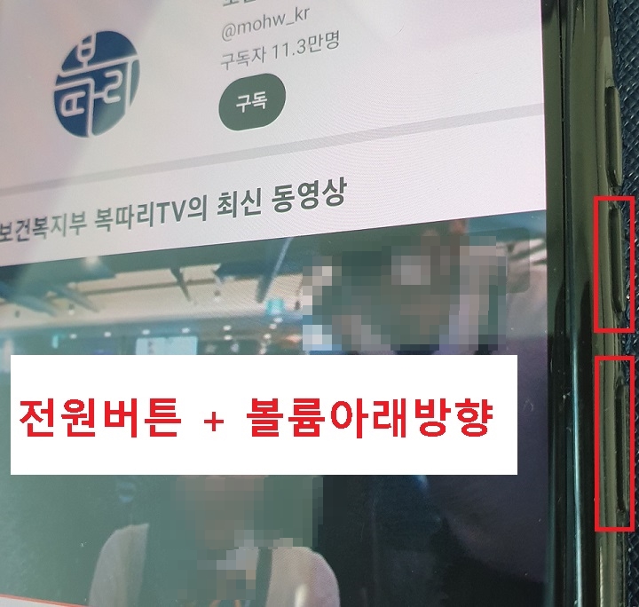 핸드폰 측면 버튼보임