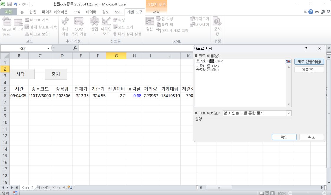 시작,중지,초기화버튼 3개 완성