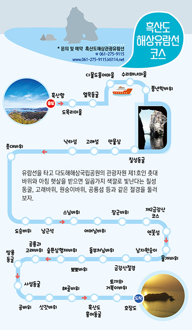 유람선