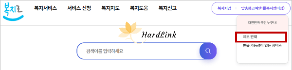 복지멤버십 신청 화면 1