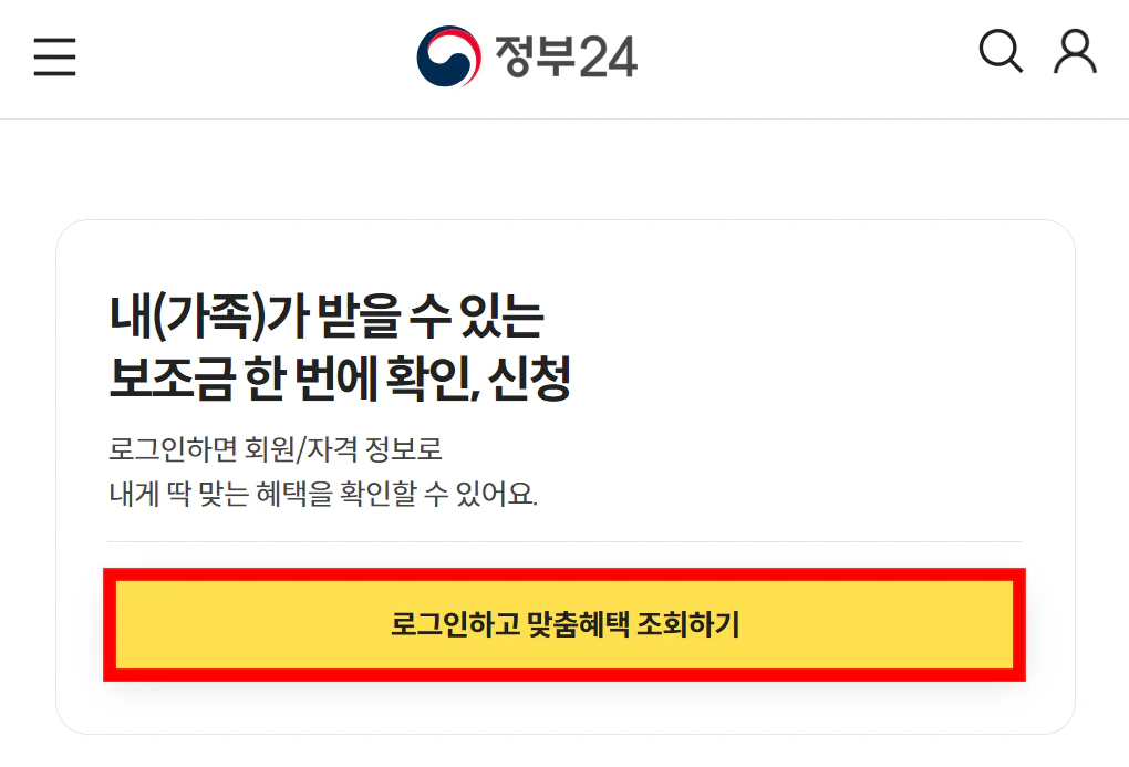 전국민 민생회복 지원금 25만원 (신청방법)