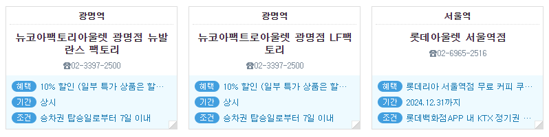 추석 열차