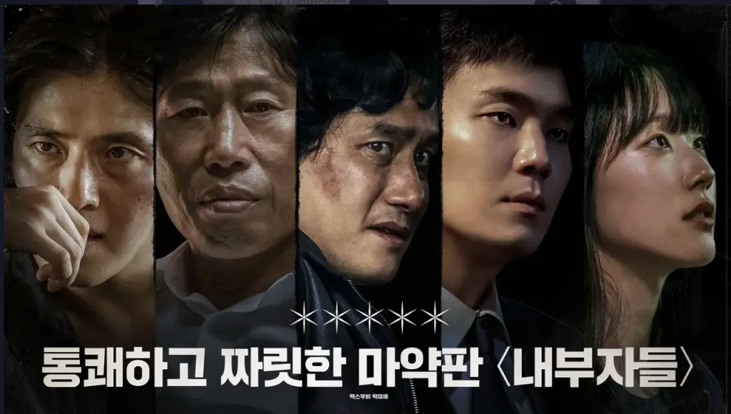 영화-야당-주인공