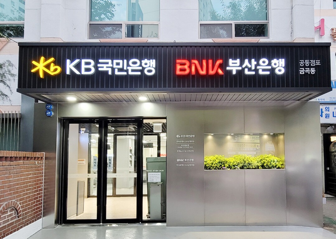 부산은행 인터넷뱅킹