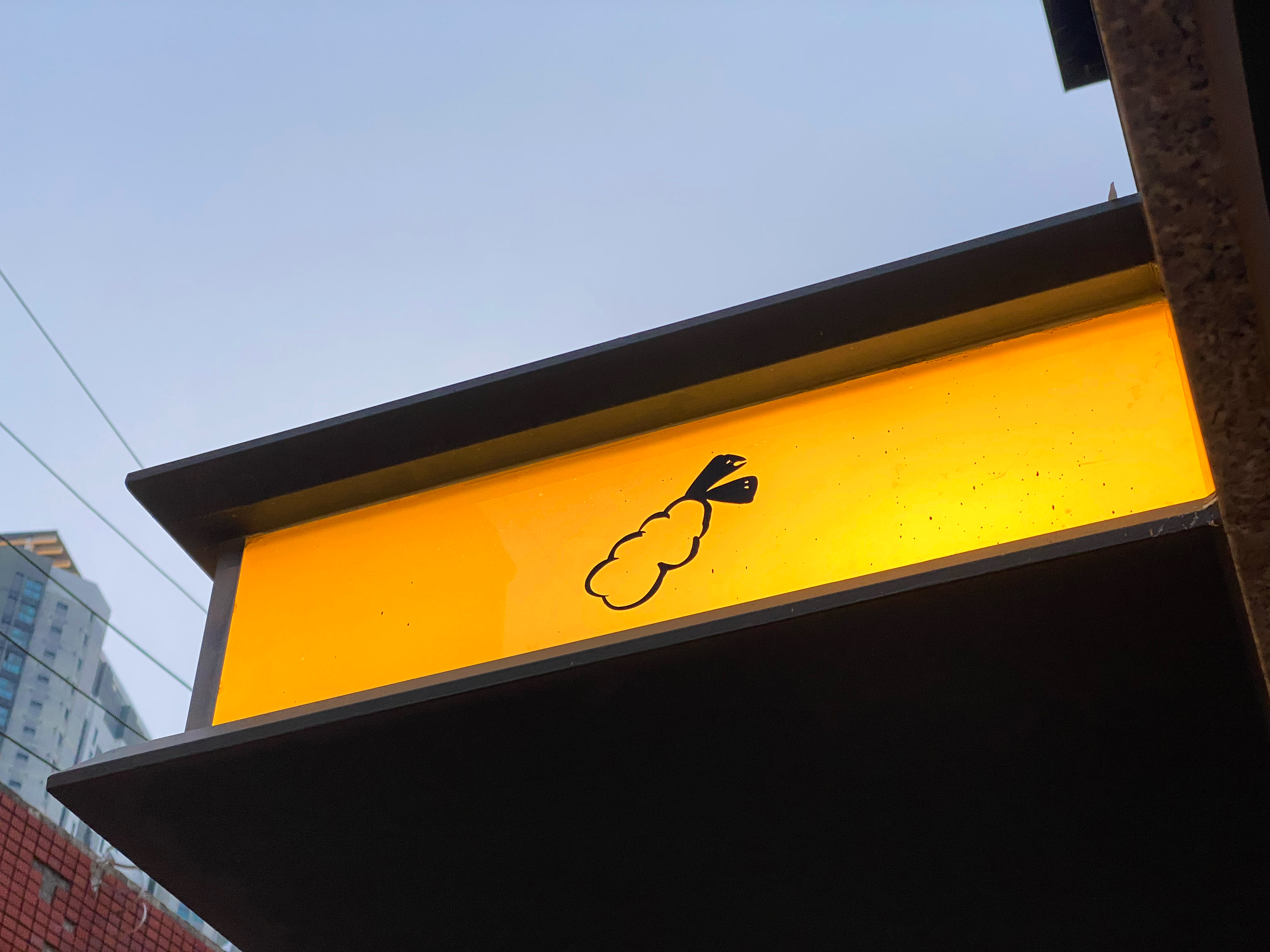 타이가 텐푸라 해리단길 맛집