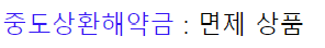 우리은행 우리 징검다리론