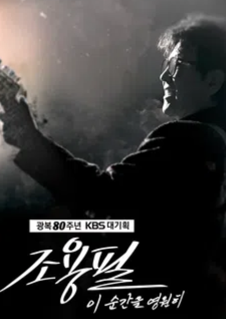 조용필-콘서트-다시보기-사진3