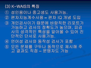 지능검사