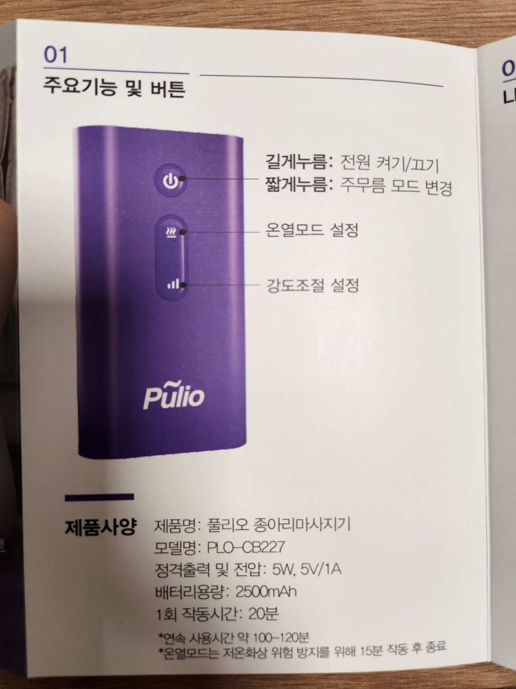풀리오 종아리 마사지기