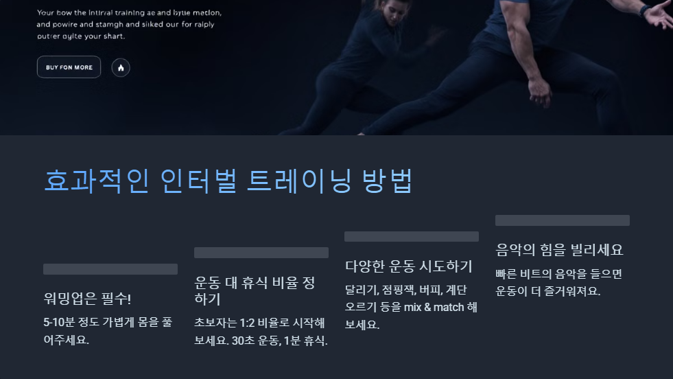 체중 감량을 위한 효과적인 인터벌 트레이닝